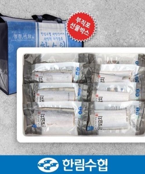 [한림수협] 알찬 제주 은갈치 선물세트(400g*4팩, 부직포포장)